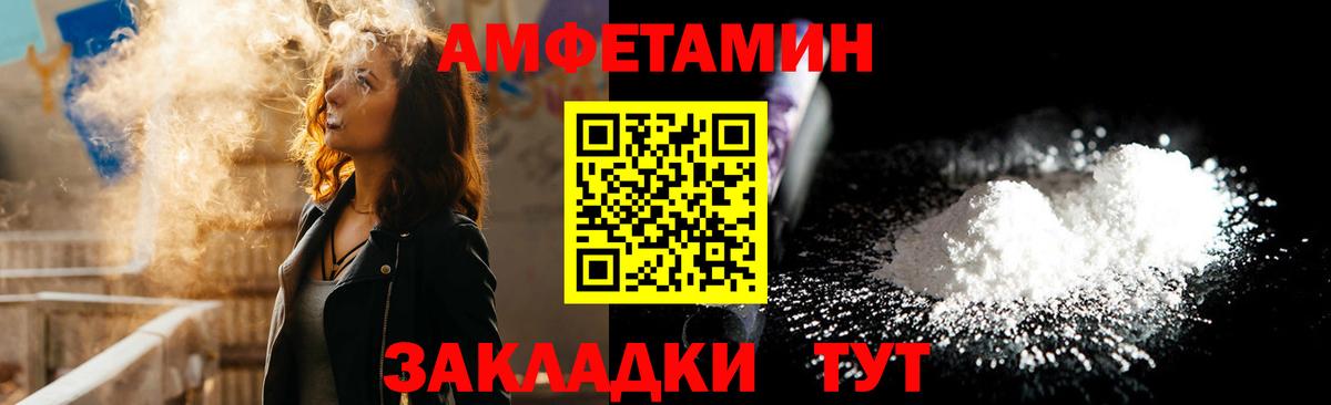 Amphetamine Premium Кашира