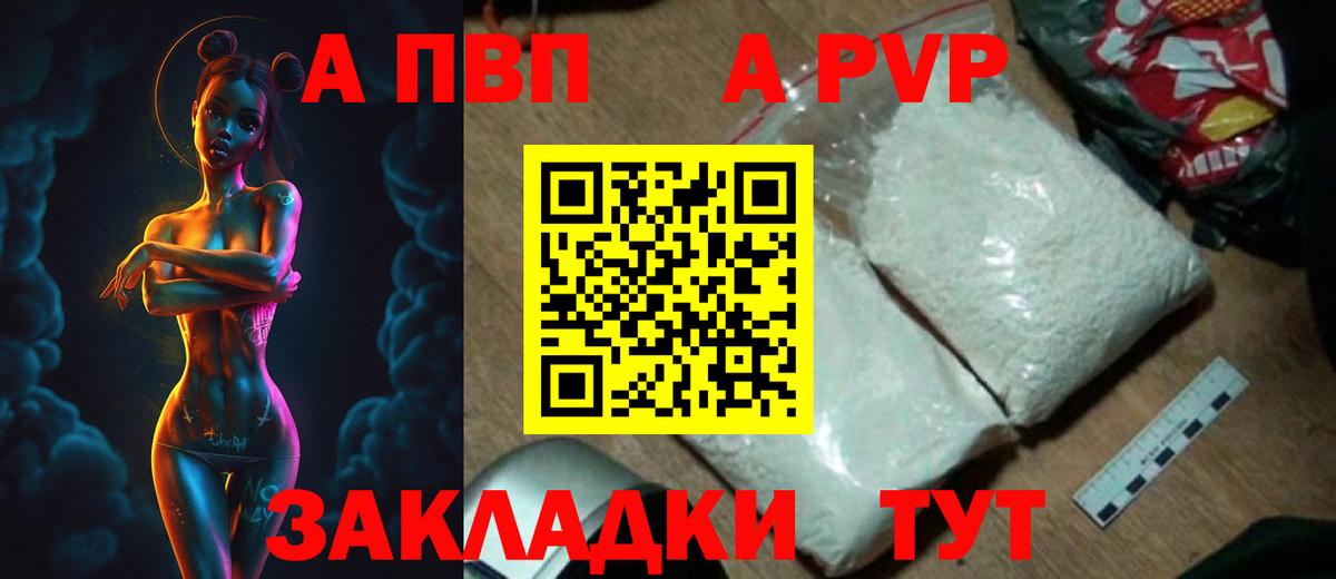 Кашира  Альфа ПВП VHQ  наркотики  А ПВП Crystall  Вход с VPN 