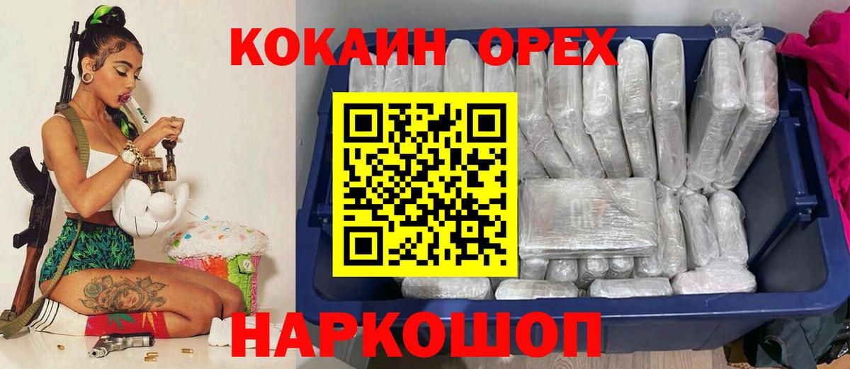 Кашира  COCAIN Эквадор  Вход с VPN  COCAIN Перу 