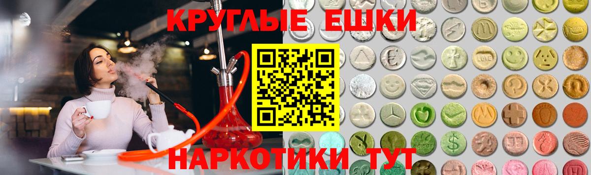 Ecstasy  Ecstasy круглые  дарк нет телеграм  Кашира  Вход с VPN 
