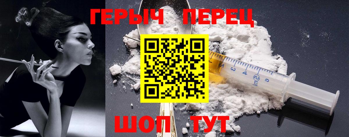 ГЕРОИН гречка Кашира
