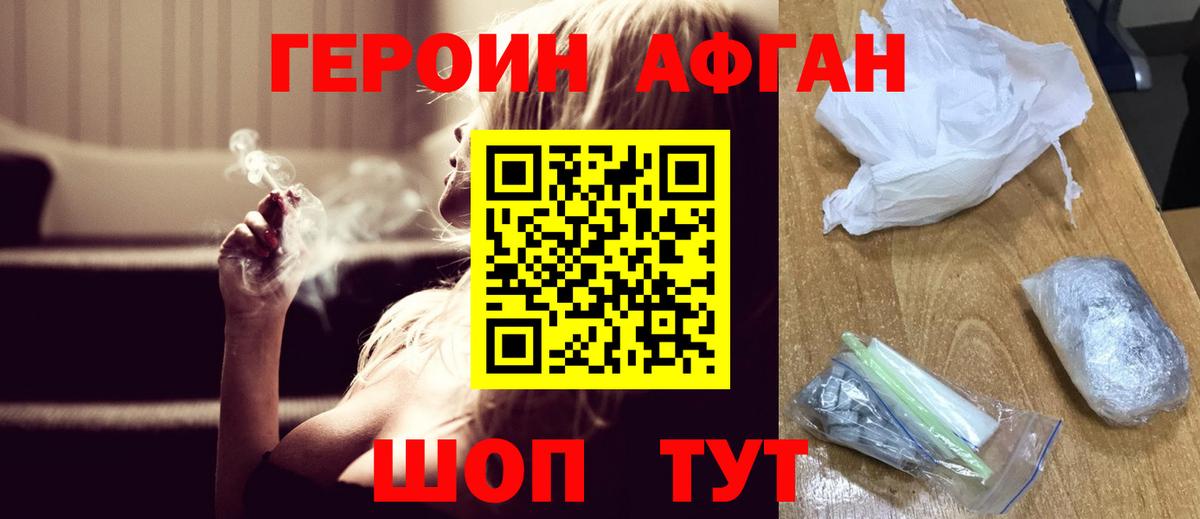 Героин гречка  Вход с VPN  Кашира 