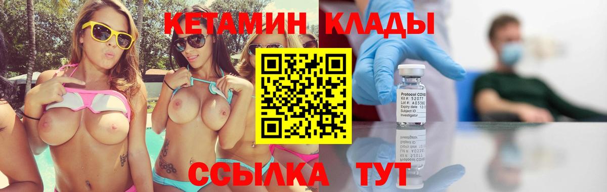 Кетамин VHQ  КЕТАМИН ketamine  Кашира  Вход с VPN 
