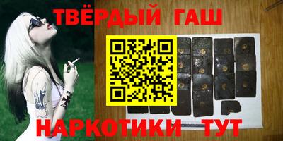 бутират Краснокаменск