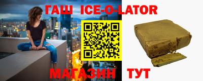 бутират Краснокаменск