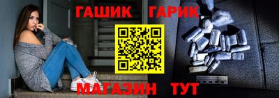 бутират Краснокаменск