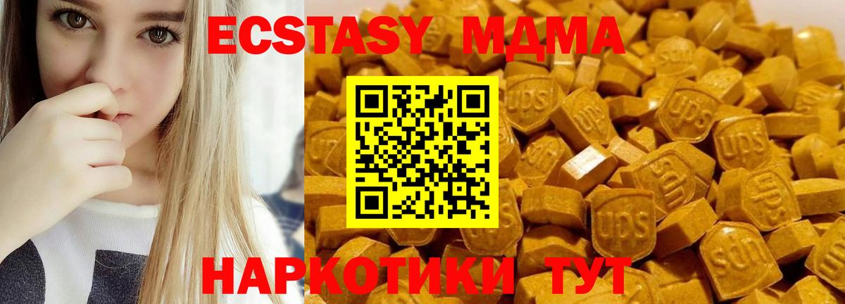 МДМА  МДМА crystal  Вход с VPN  Кашира 