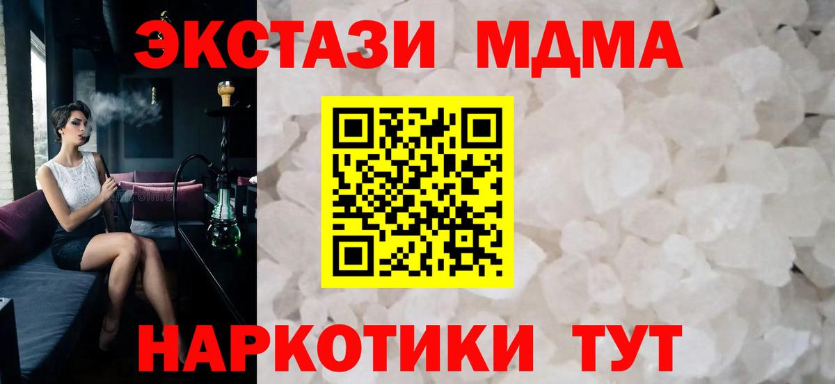 МДМА молли Кашира