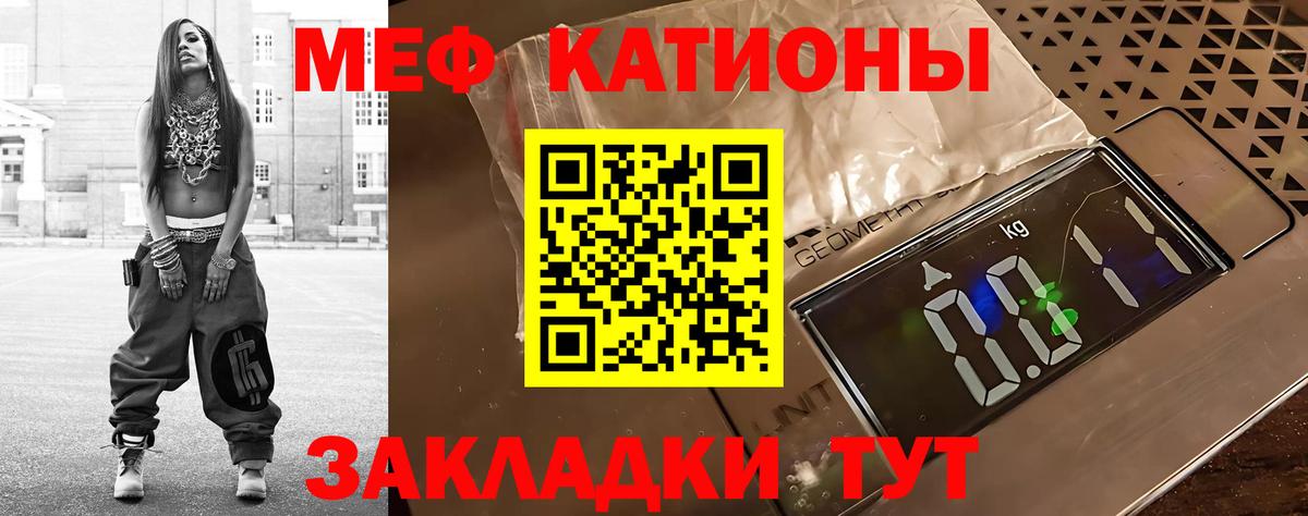Мефедрон кристаллы Кашира