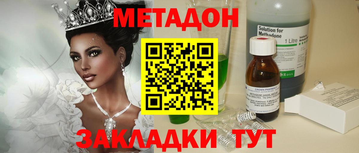 Кашира  Метадон белоснежный  Вход с VPN  МЕТАДОН methadone 