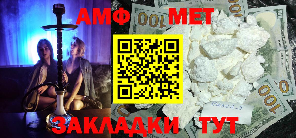 Кашира  Метамфетамин кристалл  Метамфетамин кристалл  Вход с VPN 
