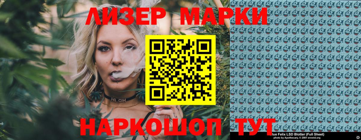 Марки NBOMe 1,8мг Кашира