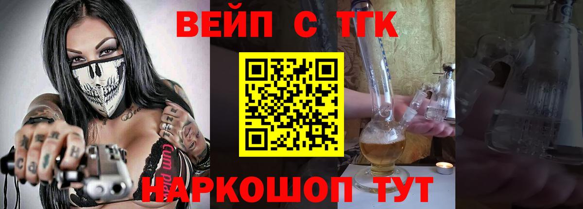 Дистиллят ТГК вейп с тгк  Вход с VPN  Кашира 
